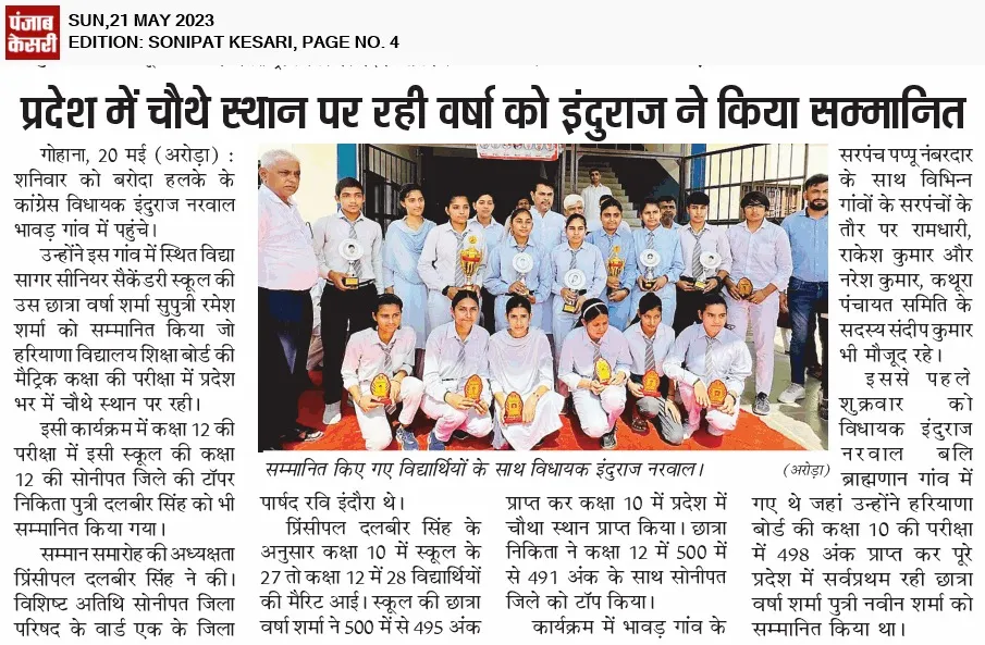 News Clipping